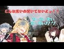 野郎二人で動物に癒されに行く動画