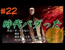 【TWILIGHT SYNDROME Special】ギャルと噂の調査だってよ#22