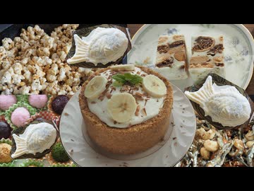 冷蔵庫の中の製菓材料を使って色々作ってみた Part 2~オーブンを使わないお菓子編~
