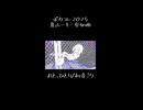 おと、ひとり/初音ミク by 株式会社ぐちゅぐちゅぺ(有) みじかめ