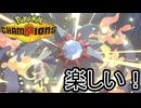 【Pokémon Champions】ダブルバトルをしよう　part13