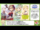 【シンデレラガール総選挙2026】クラリスさんと確認するシンデレラガール総選挙の投票準備ですわ【着信認証設定をしよう】