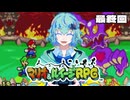 #25「最終回!最後までわちゃわちゃ｜次回予告あり」【マリオ＆ルイージRPG】実況プレイ