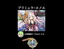 【政マニ】1分政霊紹介 - 024.プリミュラ・コノエ #ずんだもん #VOICEVOX