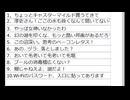 やよクエ還暦！ワイバーンラジオ 第20回