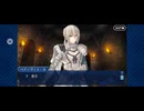 【FGO】第六特異点 神聖円卓領域 キャメロット14