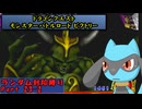 【ドラゴンクエスト モンスターバトルロード ビクトリー】ランダム封印縛りのゆっくり実況プレイ：Part23-2