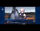 【FGO】第六特異点 神聖円卓領域 キャメロット7