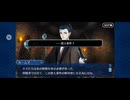 【FGO】第六特異点 神聖円卓領域 キャメロット13 (1)