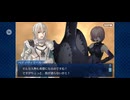 【FGO】第六特異点 神聖円卓領域 キャメロット10