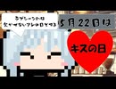 【5月23日】今日はなんの日？【なのぷー・エリアス・祝賀最愛_彩愛】