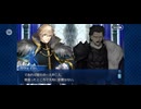 【FGO】第六特異点 神聖円卓領域 キャメロット4
