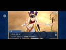 【FGO】第六特異点 神聖円卓領域 キャメロット12