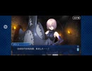 【FGO】第六特異点 神聖円卓領域 キャメロット12 (1)