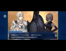 【FGO】第六特異点 神聖円卓領域 キャメロット13