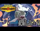 【Pokémon Champions】ダブルバトルをしよう　part14