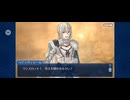 【FGO】第六特異点 神聖円卓領域 キャメロット4 (1)