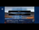 【FGO】第六特異点 神聖円卓領域 キャメロット6