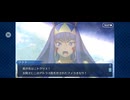 【FGO】第六特異点 神聖円卓領域 キャメロット6 (1)