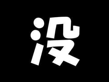 没