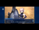 【FGO】第六特異点 神聖円卓領域 キャメロット2 (1)