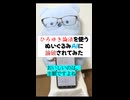 ひろゆき論法なぬいぐるみに論破されてみた【ぬいとーく】