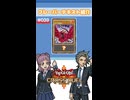 【クロスデュエル部】テキスト紹介『ブラック・ローズ・ドラゴン』編