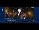 【FGO】第六特異点 神聖円卓領域 キャメロット16