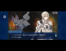 【FGO】第六特異点 神聖円卓領域 キャメロット17