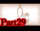 【実況】こんな怪談だらけの学校は嫌だ【Aくんと祭のむこう】【Part29】