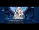 【FGO】第六特異点 神聖円卓領域 キャメロット30