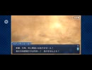 【FGO】第六特異点 神聖円卓領域 キャメロット8