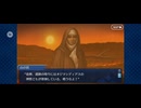 【FGO】第六特異点 神聖円卓領域 キャメロット9