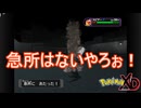 そこで急所はないやろぉ！　ポケモンXD闇の旋風ダークルギア実況プレイPart21　