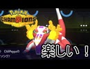 【Pokémon Champions】ダブルバトルをしよう　part15
