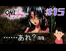 新作発表された話題の名作|ONI零～復活～　#15