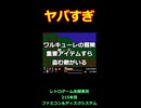 ワルキューレの冒険 時の鍵伝説　重要アイテムすら盗む敵がいる【ファミコン全部実況】
