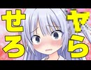1回だけ○らせて欲しいとお願いした時の反応集