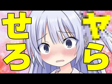 1回だけ○らせて欲しいとお願いした時の反応集