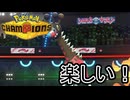 【Pokémon Champions】ダブルバトルをしよう　part16