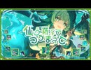 仙舟羅浮でつかまえて