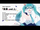 Aliey:S Special EP『未来 vol.1』XFD