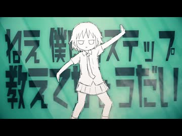 合作単品 金星のダンスパート