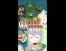 【コラボ/かえろん】全コースから選んだはずなのに、まさかの……！？【切り抜き】