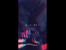 『動かない人形は青い壁に隠れた』シヨ/終末運命 feat.初音ミク