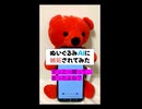 ぬいぐるみAIに嫉妬されてみた【ぬいとーく】short