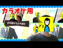 【歌える音MAD】明日へののぞみ 【ボーカルあり Version】