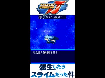 スパロボJ音源で「Like Flames」アニメ『転生したらスライムだった件』 2期 OP GBA スーパーロボット大戦J アレンジ BGM オープニング MindaRyn 【転スラ】