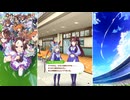 【ウマ娘 プリティーダービー】トークギャラリー タマモクロス（2026）
