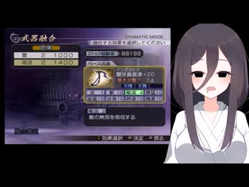 壁紙3解禁の巻【無双OROCHI魔王再臨】